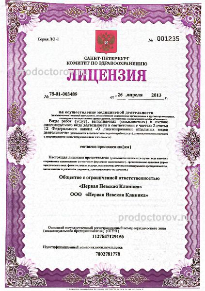 Фото клиники 13