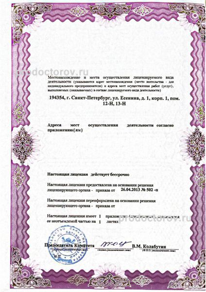 Фото клиники 11