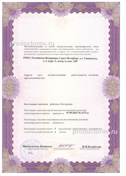 Фото клиники 2