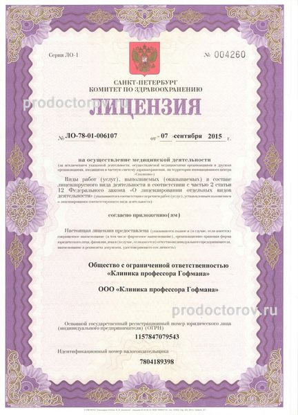 Фото клиники 1