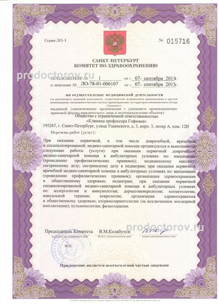 Фото клиники 3