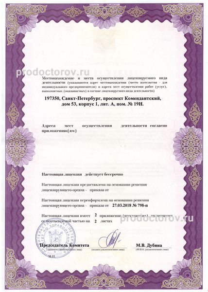 Фото клиники 10