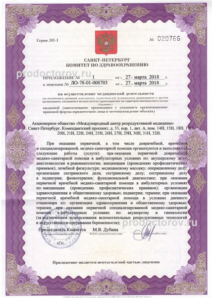 Фото клиники 12