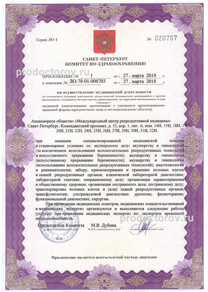 Фото клиники 11