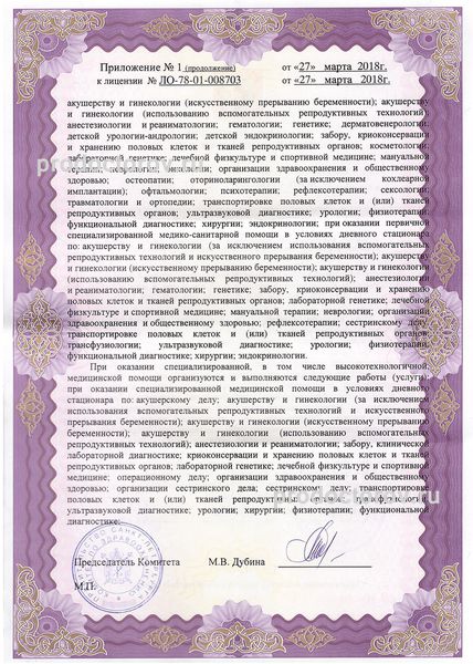 Фото клиники 13