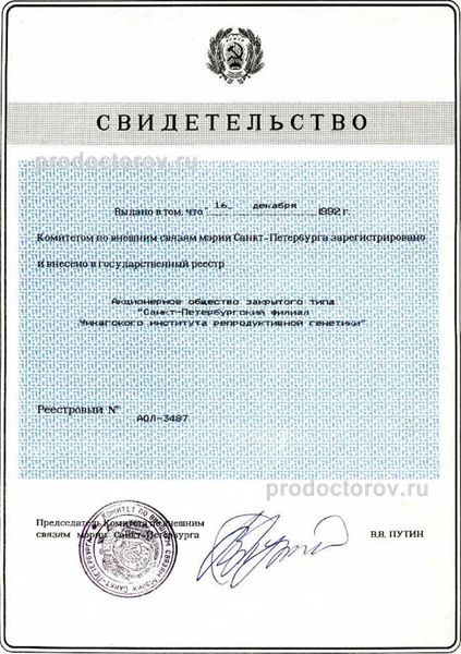 Фото клиники 14