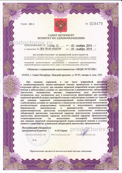 Фото клиники 20