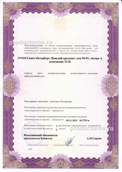 Фото клиники 21