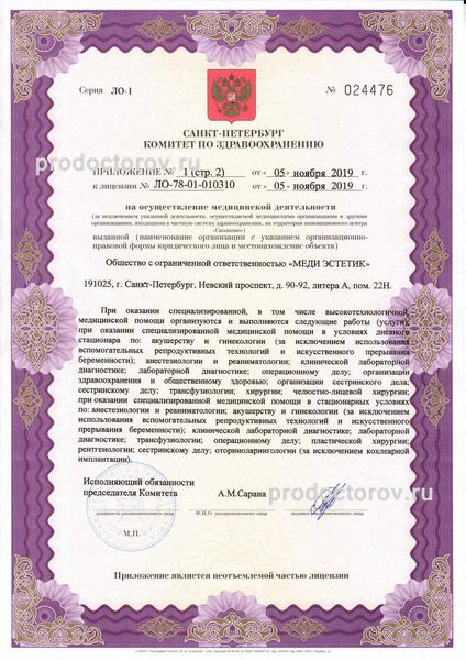 Фото клиники 19