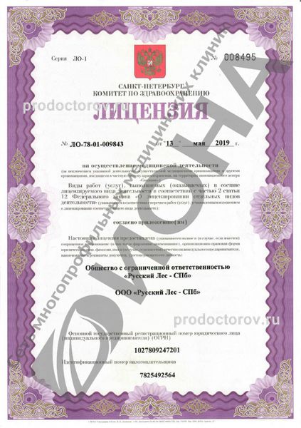 Фото клиники 7