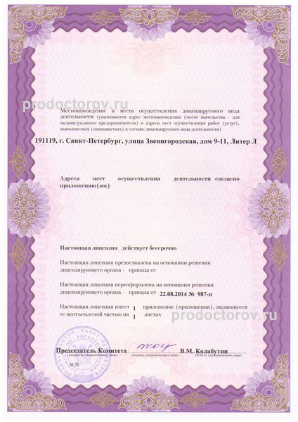 Фото клиники 2