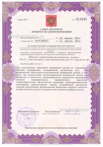 Фото клиники 3
