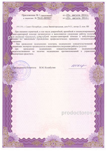 Фото клиники 4
