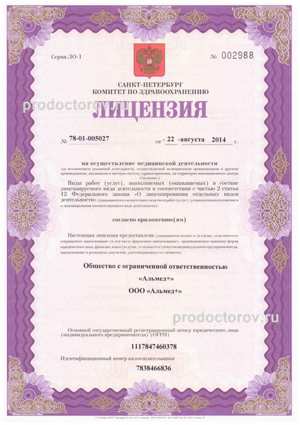 Фото клиники 1