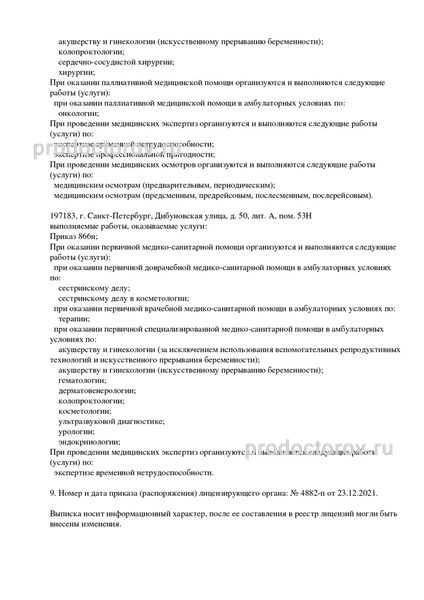 Фото клиники 12