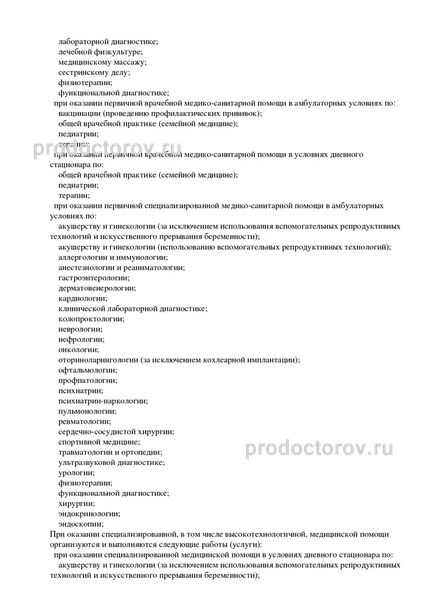 Фото клиники 13