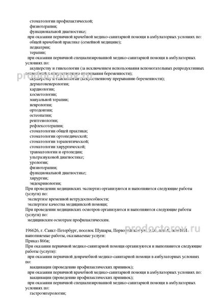 Фото клиники 6