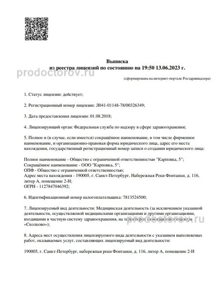 Фото клиники 1