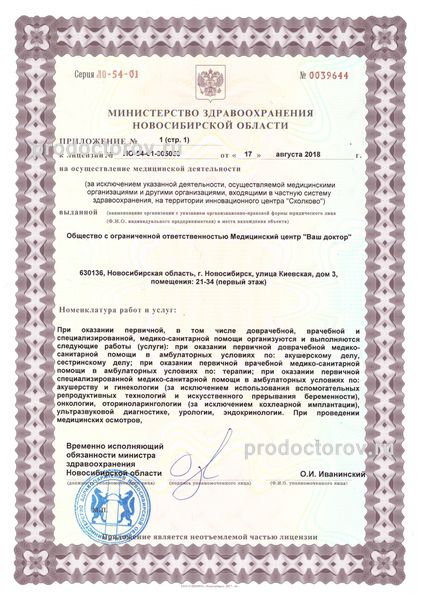 Фото клиники 4