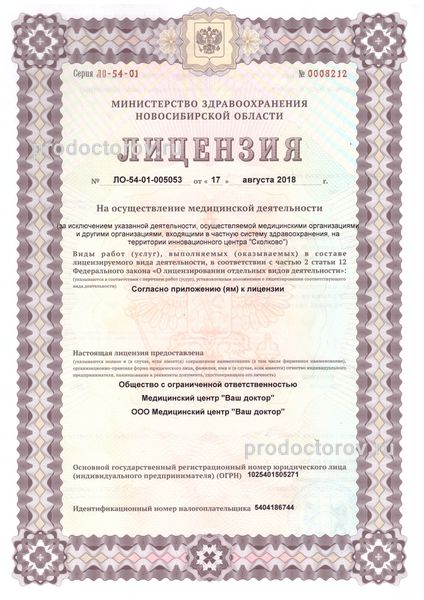 Фото клиники 5