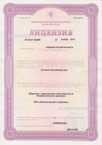 Фото клиники 9