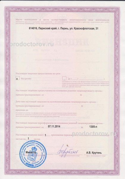 Фото клиники 10