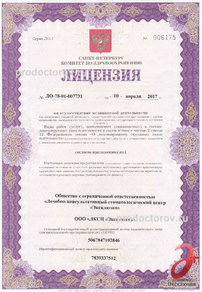 Фото клиники 1