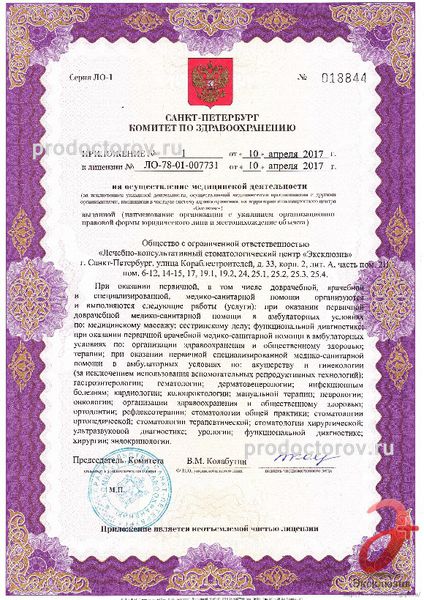 Фото клиники 3