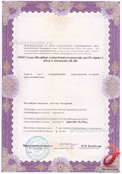 Фото клиники 2