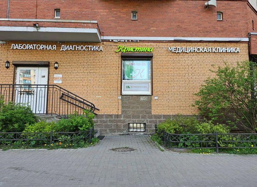 Фото клиники 1