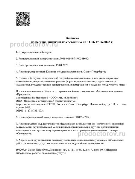 Фото клиники 7