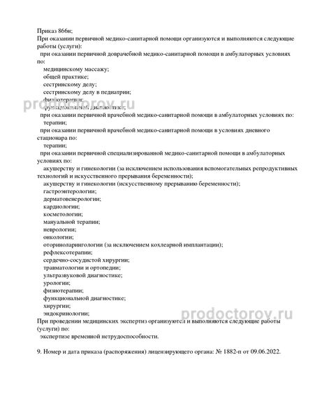 Фото клиники 6