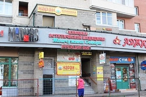 Фото клиники 4