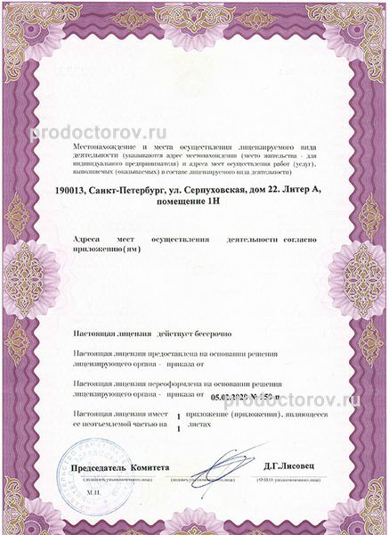 Фото клиники 10