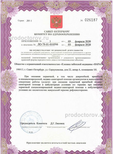 Фото клиники 11
