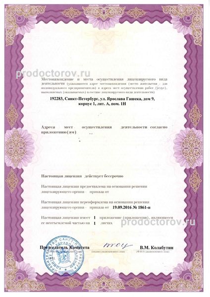 Фото клиники 2