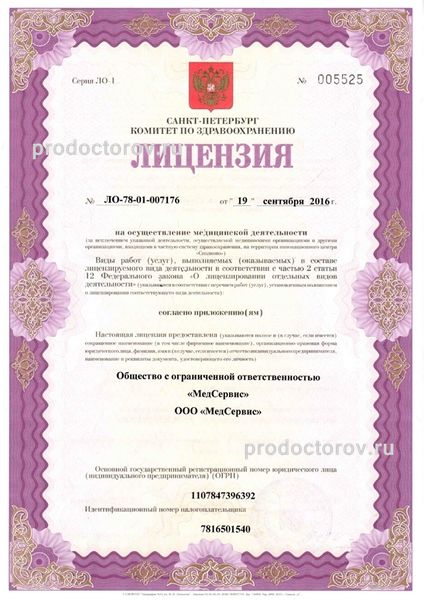 Фото клиники 1