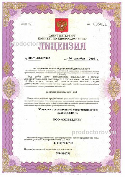 Фото клиники 5