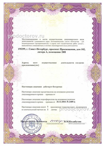 Фото клиники 6