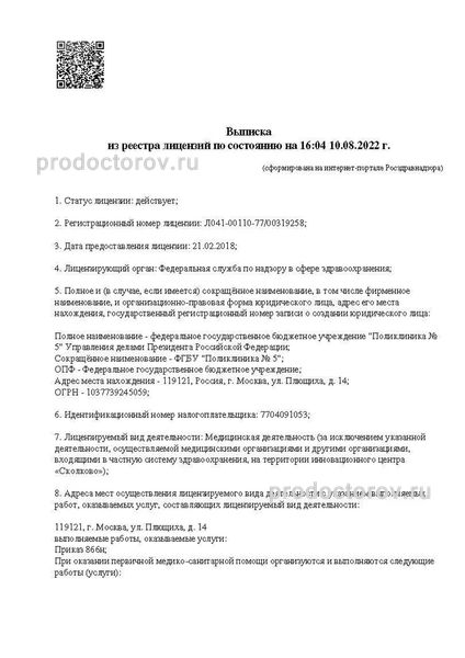 Фото клиники 1