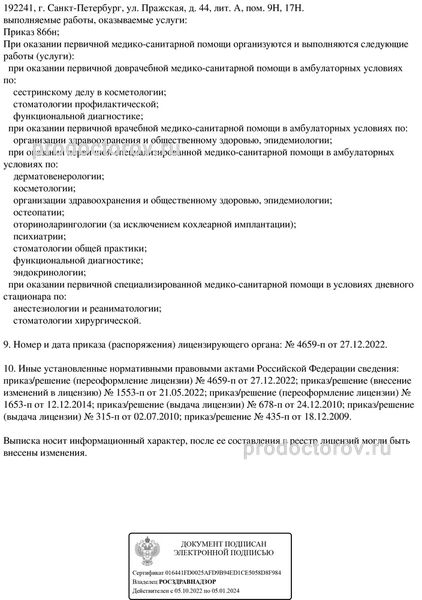 Фото клиники 13