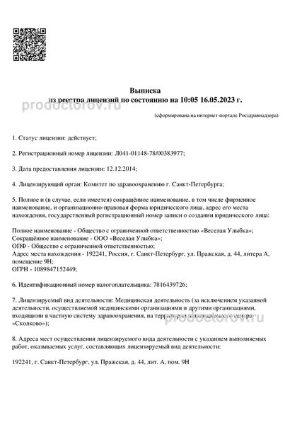 Фото клиники 14