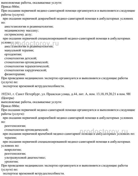 Фото клиники 12