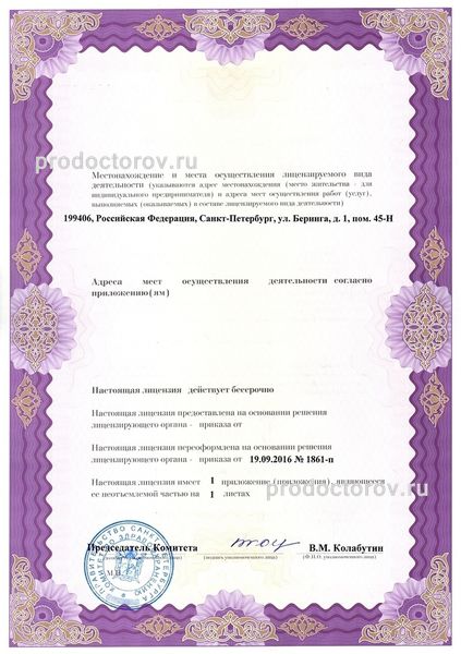 Фото клиники 4