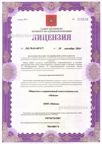 Фото клиники 3