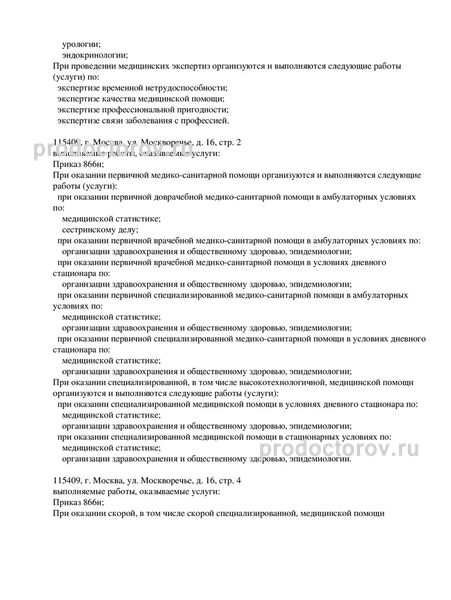 Фото клиники 5