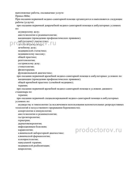 Фото клиники 2