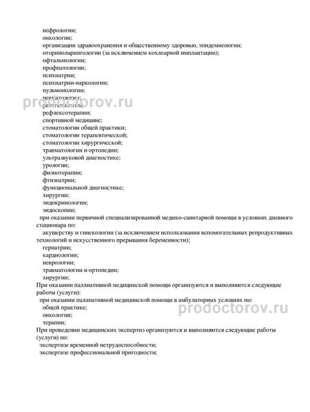 Фото клиники 3