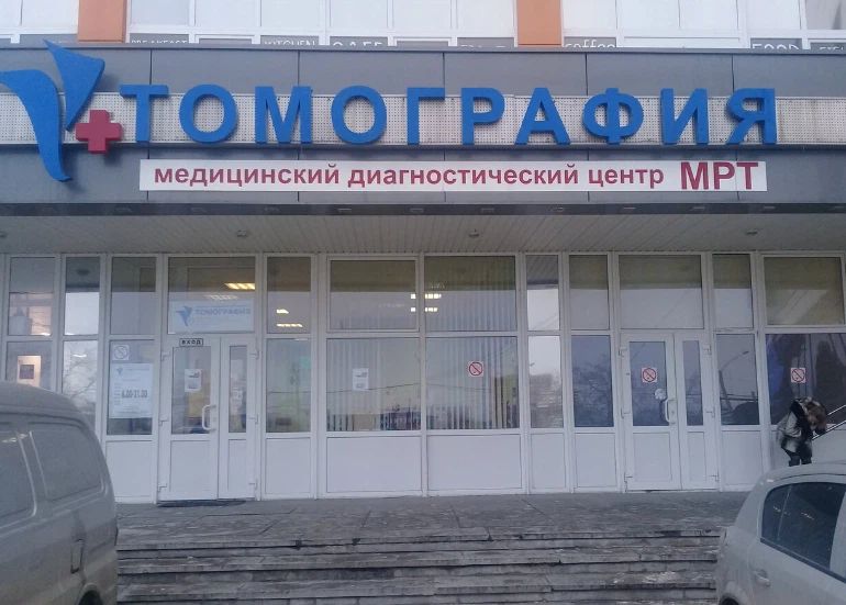 Фото клиники 1