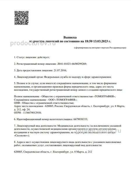 Фото клиники 2